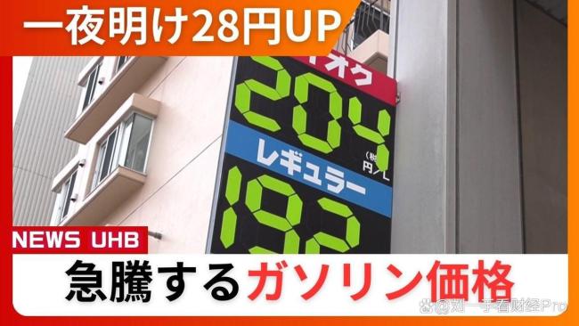 油价上涨日本真坐不住了 经济陷入恶性循环