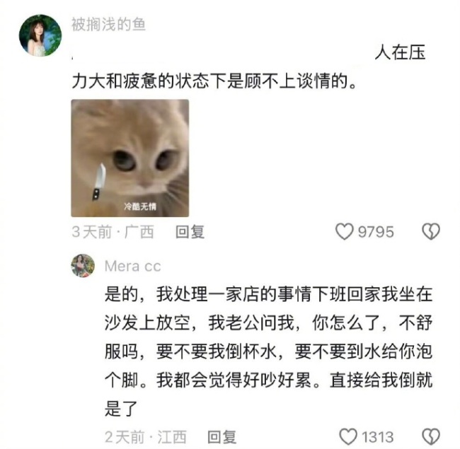 人在累的时候是顾不上谈情说爱的