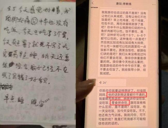 13岁坠楼运动员被教练多次当众打脸 体操梦碎背后的痛苦真相