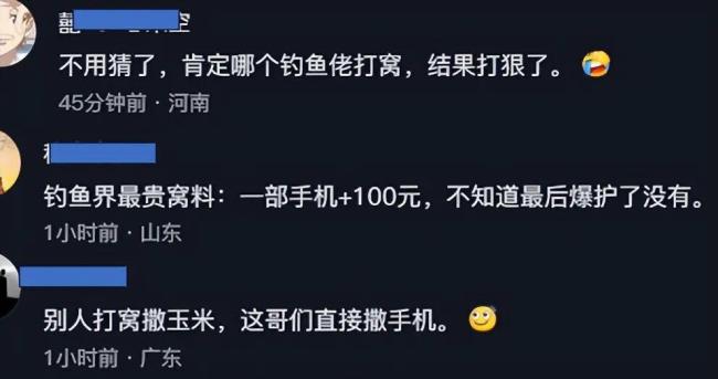 小伙钓鱼钓到丢2年手机 失主称惊喜 意外收获红包