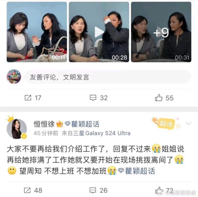 全网喊瞿颖上班 反内卷金句戳中打工人