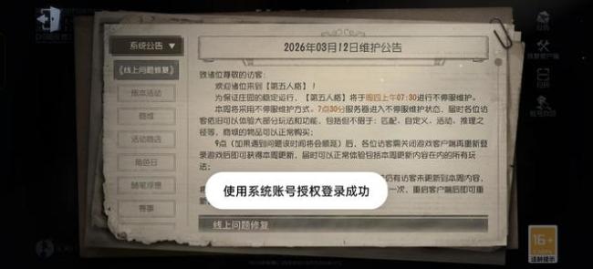 11岁女孩玩第五人格充值近7000元 家庭经济雪上加霜