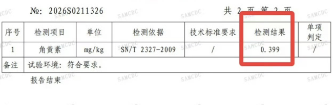 黄天鹅董事长回应“色素门” 天然本底水平无添加
