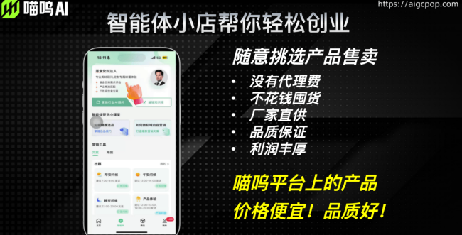 喵呜AI4980元入门收割中老年 风口还是骗局？