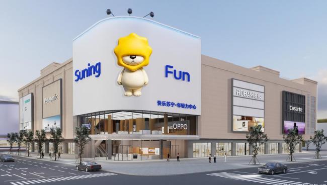 苏宁易购发布创新业态Suning Fun年轻力中心