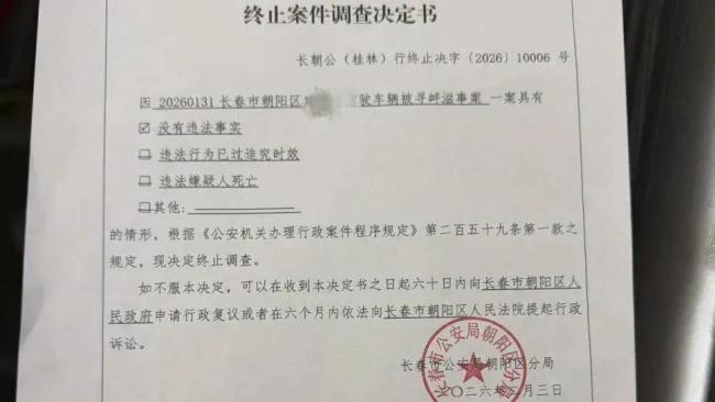 路虎53秒8次别停 警方认定多次反转 维权陷入困境