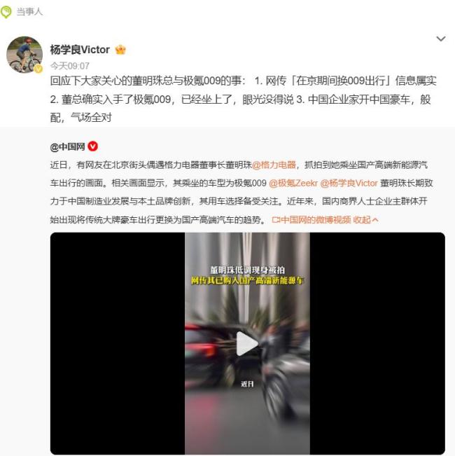 董明珠回应换车称中国汽车看吉利 国产豪车受欢迎
