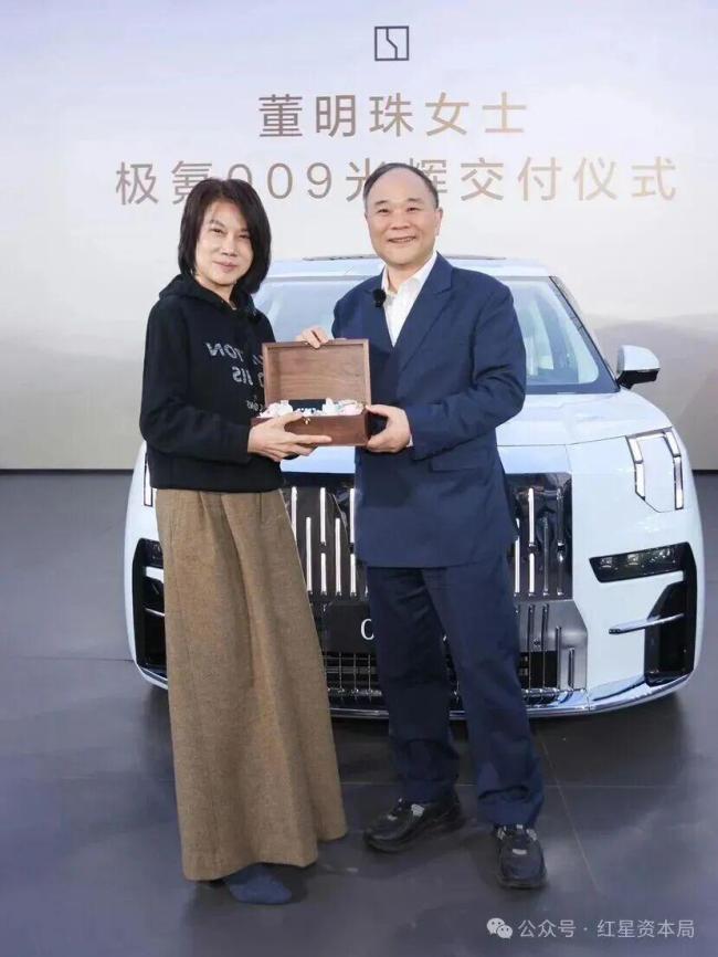 董明珠喜提极氪009光辉