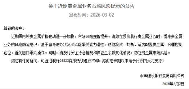金价预测冲上6000美元/盎司，银行忙“降温”，普通投资者要注意 银行收紧黄金业务