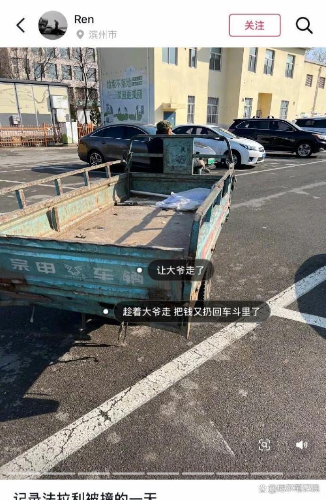 车主回应法拉利被撞 善良与温柔的双向奔赴
