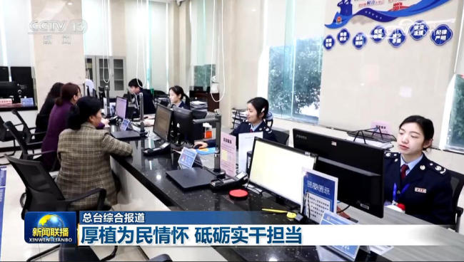 厚植為民情懷 砥礪實(shí)干擔(dān)當(dāng)