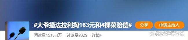 车主回应法拉利被撞 善良与温柔的双向奔赴