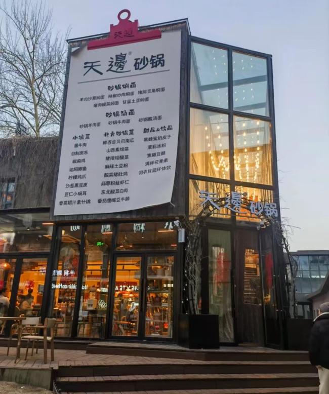 贾国龙新店菜品难掩西贝印记