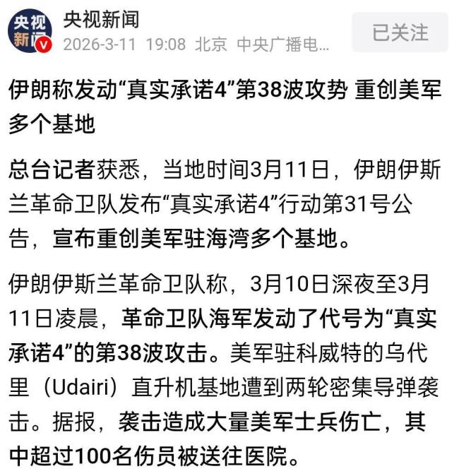 伊朗大规模导弹袭击美军基地 画面曝光 硬碰硬的较量