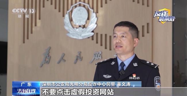 女子险被“军官”骗走20万积蓄 网络交友需谨慎