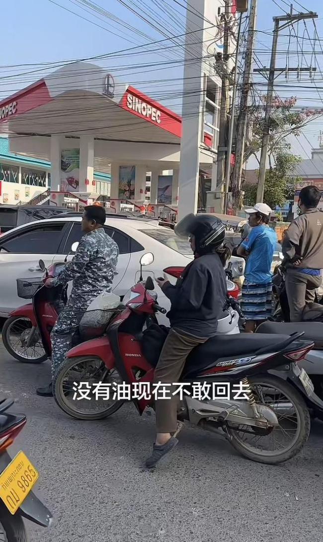 网友说整个老挝首都只有中国石化有油 油价上涨引发短缺危机