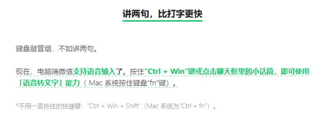微信更新！电脑端可一键撤回所有消息