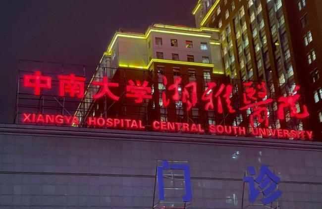 坠江去世研究生导师已经停诊 事件持续发酵引发关注