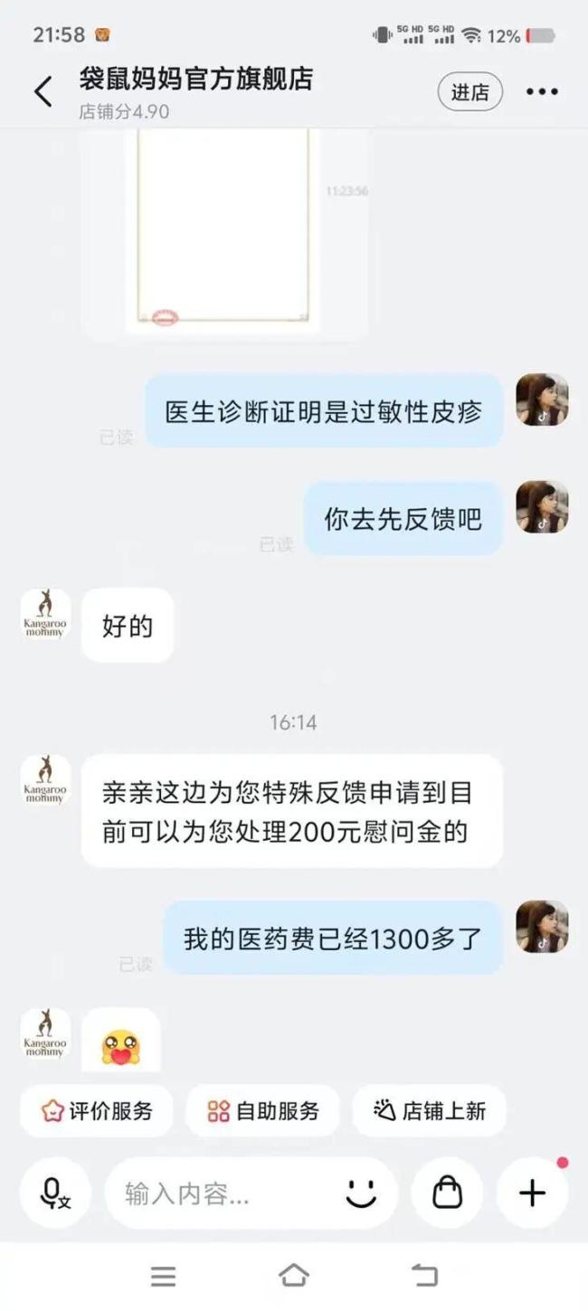 官方通报袋鼠妈妈被曝虚假宣传 孕妇适用疑云引发关注