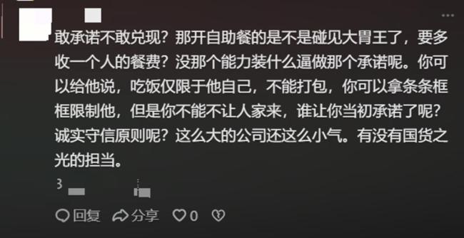 男子在4S店蹭260顿饭涉权利滥用 免费服务界限引争议