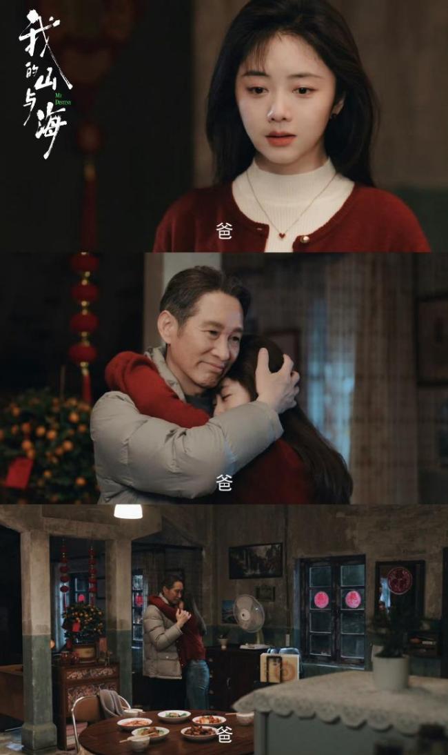 《我的山与海》凭什么让全网破防 真实故事触动人心