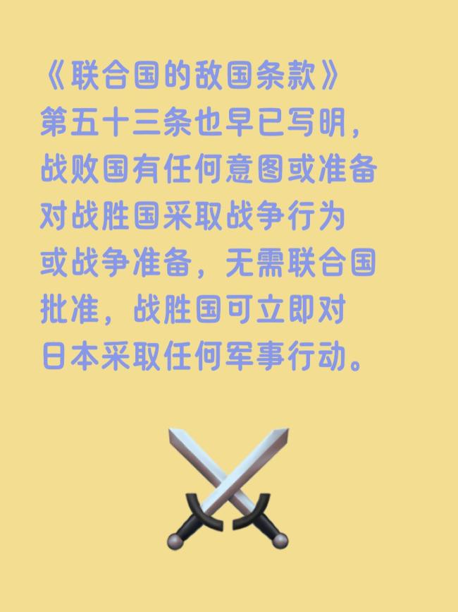 日本背着未清算的侵略罪责谋求再军事化 军国主义复燃引担忧