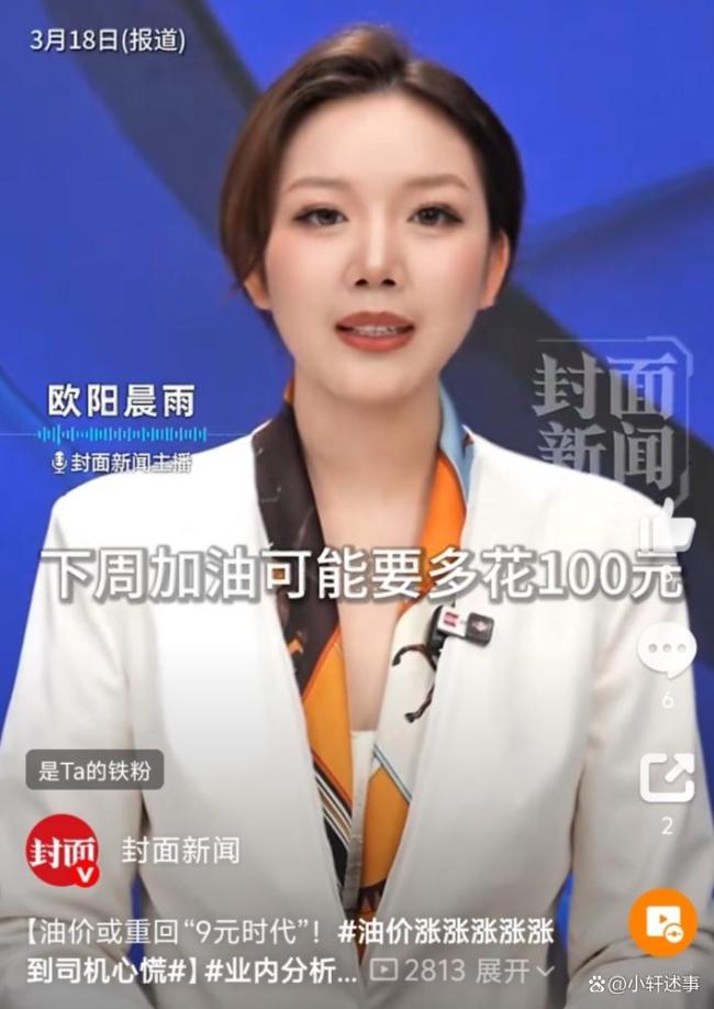 油价或破9 车主：再涨坐地铁上班 高油价改变出行方式