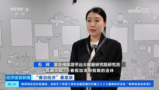 春假明朗连休激活春季出游热 国内机票预订量攀升