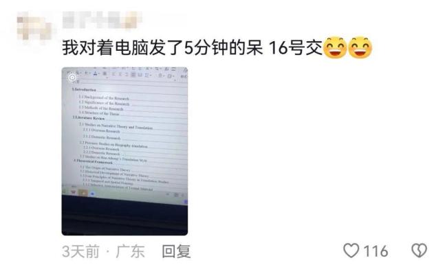 大学生写论文时能有多抽象 除了写论文什么都想做