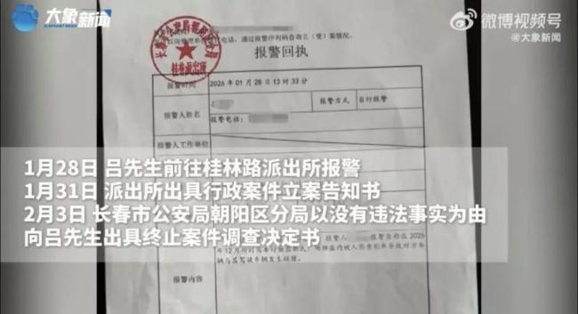 路虎别停 警方认定多次反转 案件调查一波三折