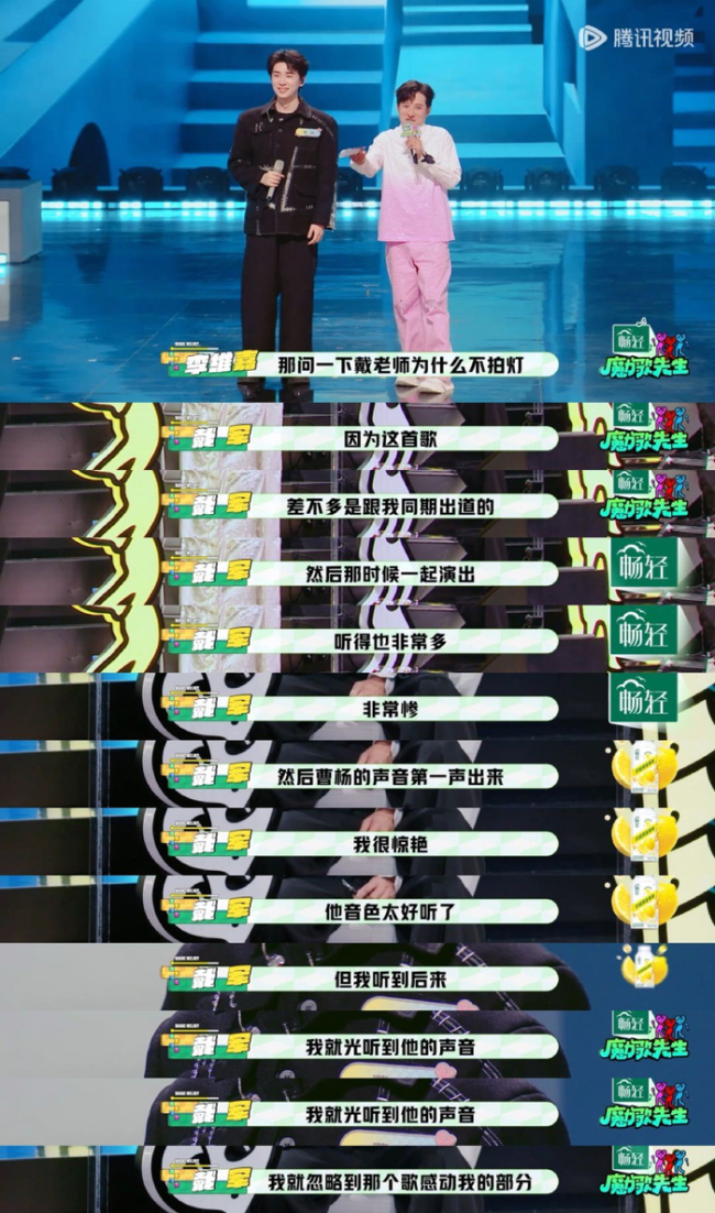 周杰伦弟子上音综被待定