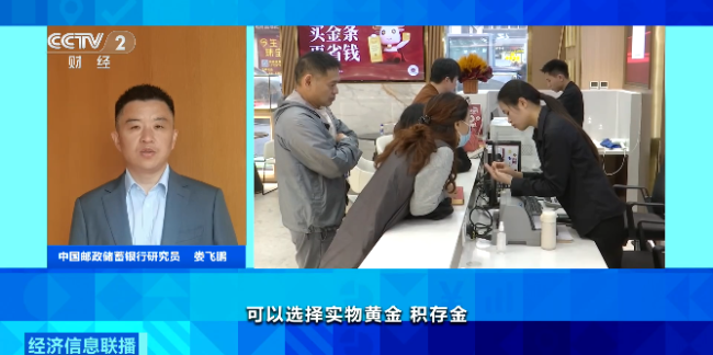 黄金连跌六天！银行紧急调整业务 多家银行关闭贵金属交易权限