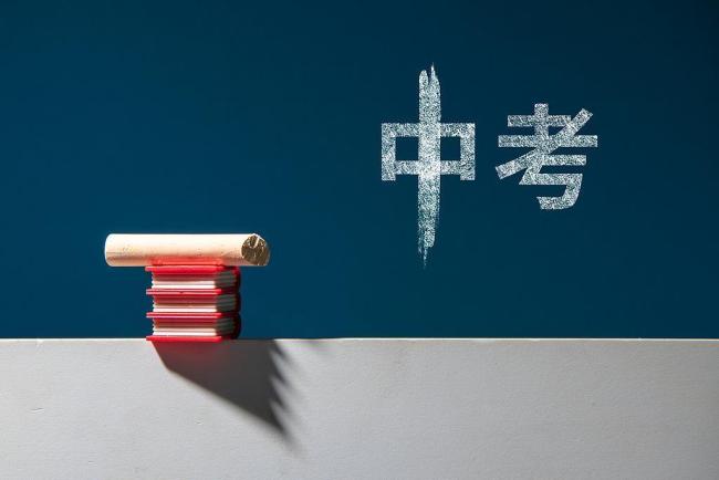 中考改革：为何生物地理不计入总分 减轻学生负担