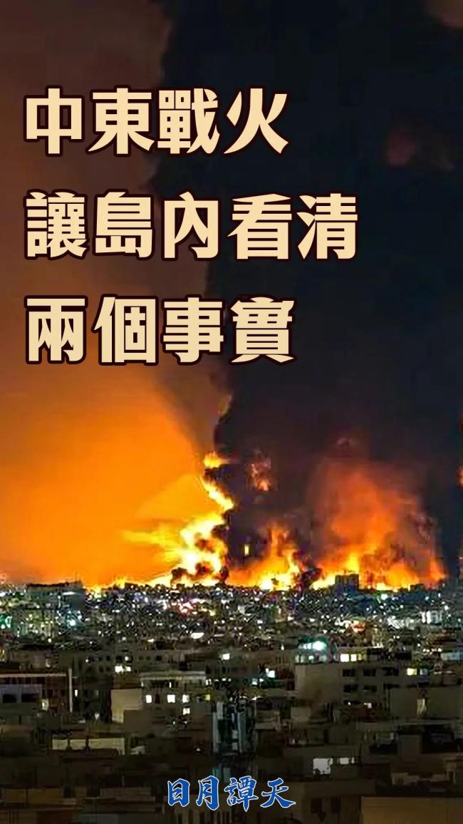 中东战火让岛内看清两个事实 能源与军购警钟