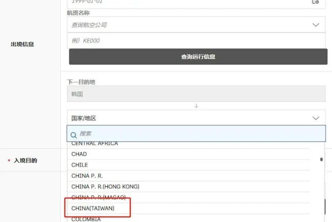 外交部回应台当局用改名施压韩国