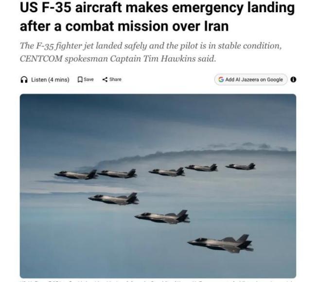 伊朗宣布击落造价1亿美元F-35 美军确认紧急降落