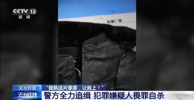 我熟这片草原 让我上！英雄民警壮烈牺牲