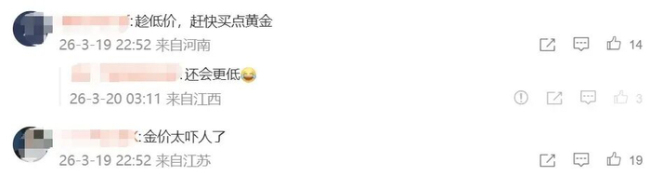 金价两天跌百元 新人纷纷抄底五金 金饰价格大幅波动