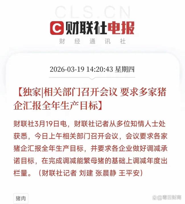 为什么要给猪去产能