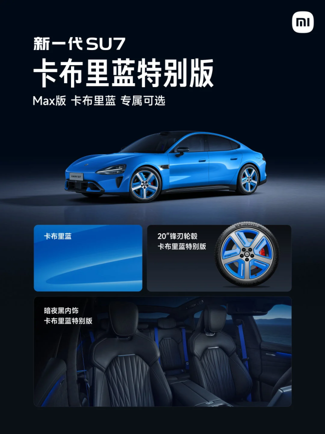 懂车帝实测小米新SU7Pro 锁单数据更真实反映用户认可