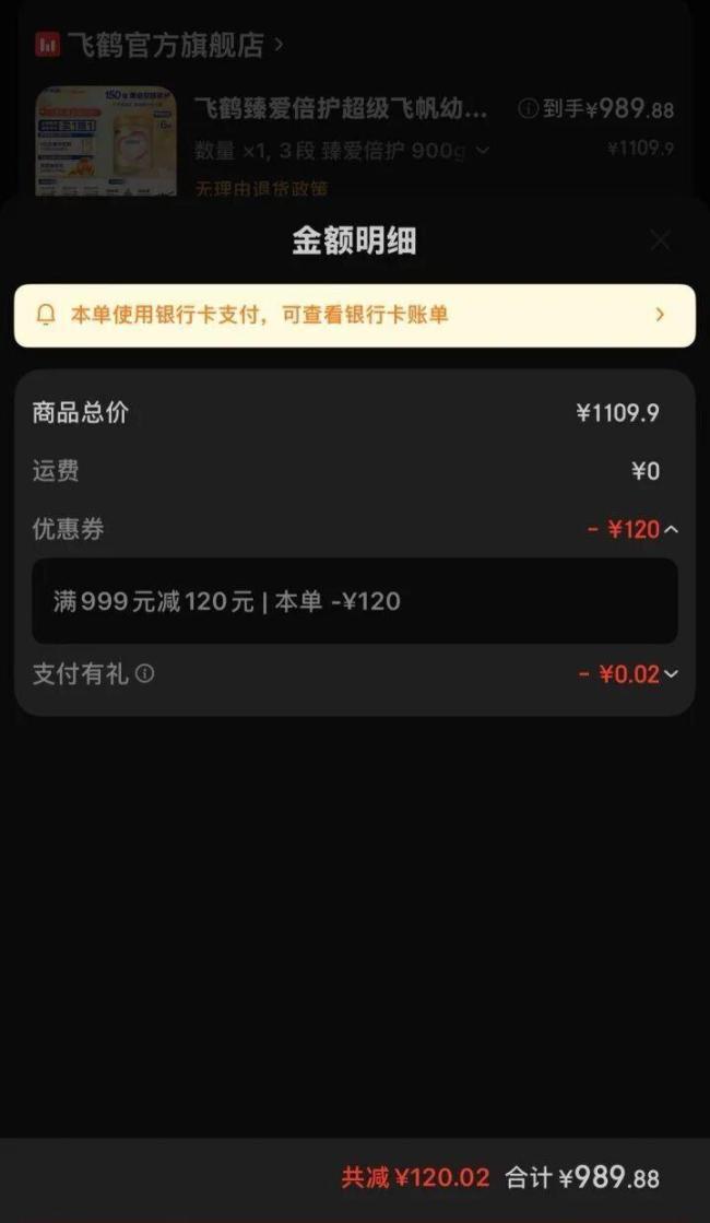 进口奶粉全网断货涨价 中东炮火影响供应链