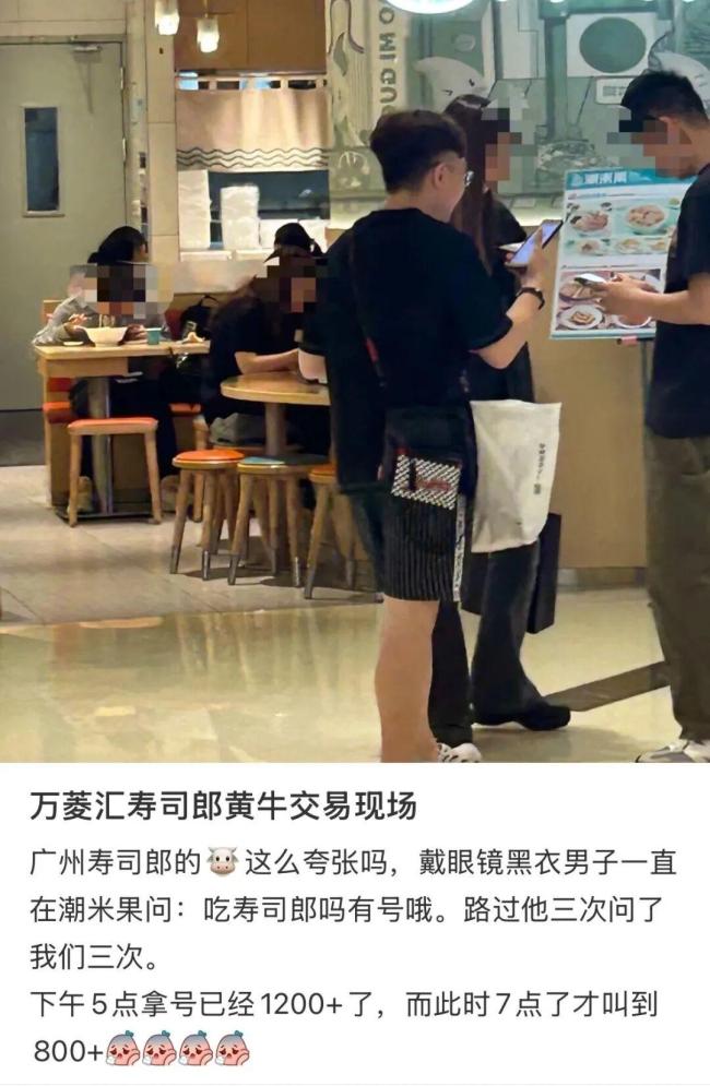 网红寿司店等位3200桌,排队到崩溃 倒卖号源乱象频发