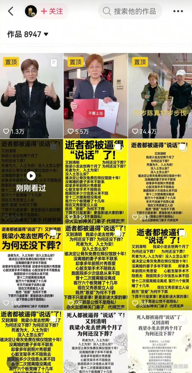 曝梁小龙去世两个月没下葬将停棺10年 家庭纠纷引发网络热议