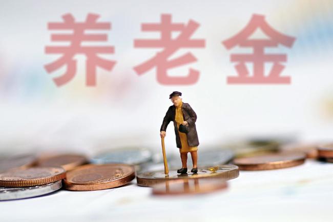 部分地区已收紧农民养老金补缴政策