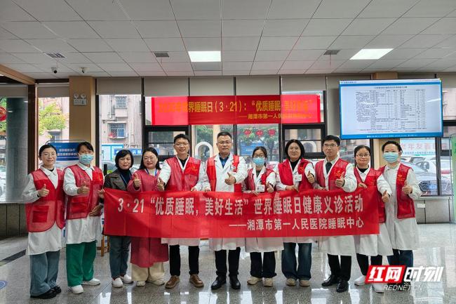 守护睡眠健康 远离睡眠“困”扰 义诊科普助好眠