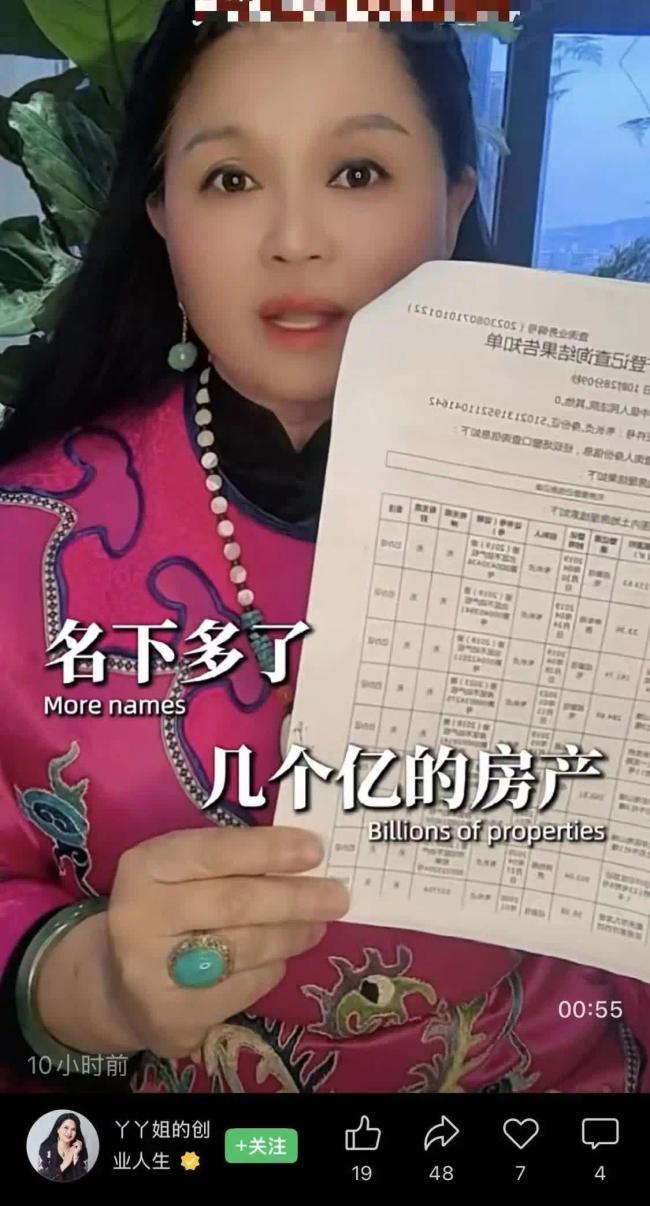 女子举报干部母亲名下有巨额财产被法院判全网道歉