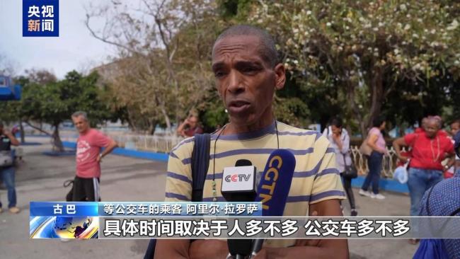 古巴燃油短缺 电动三轮车成替代