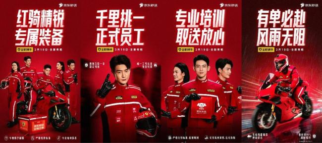 京东全职骑手服饰换新银条金标更专业 配送更安全规范