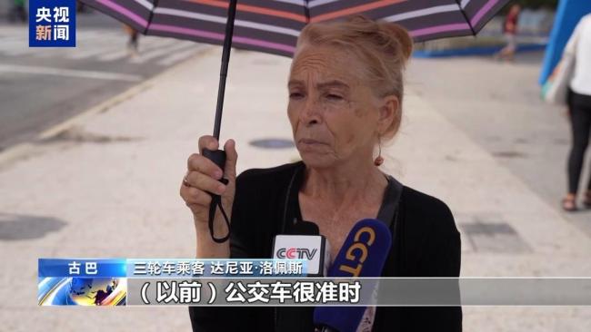 能源围困致古巴公共交通瘫痪 电动三轮车成新宠