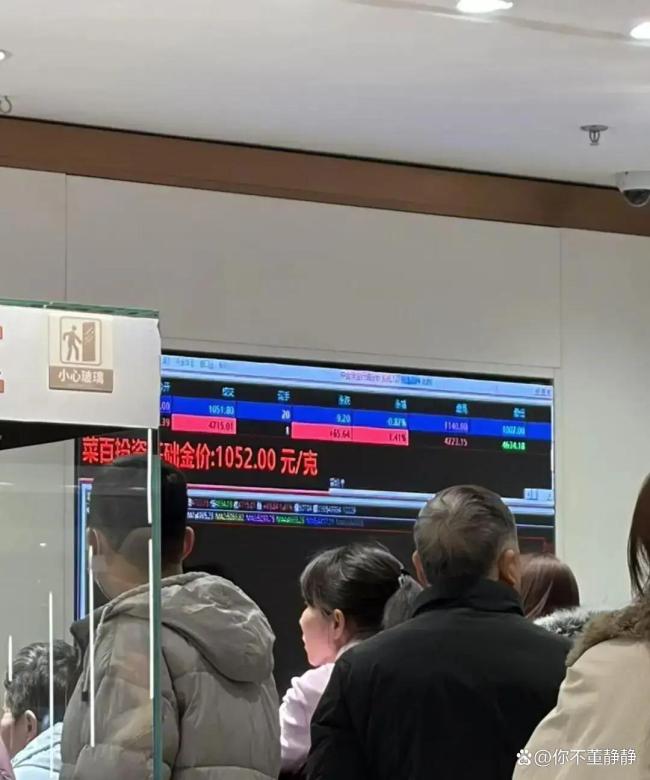 有人亏2万将积存金换实体金 黄金成避险港湾